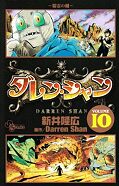 japcover Darren Shan 10