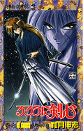 japcover Kenshin 11