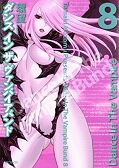 japcover Dance in the Vampire Bund 4