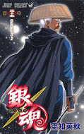 japcover Gin Tama 35