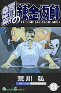 japcover Fullmetal Alchemist 24