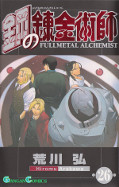 japcover Fullmetal Alchemist 26