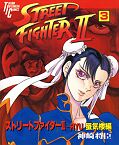 japcover Street Fighter II 3