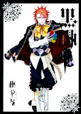 japcover Black Butler 7