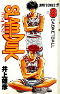 japcover Slam Dunk 8