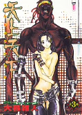 japcover Tenjo Tenge 3