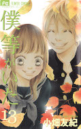 japcover Bokura Ga ita 13