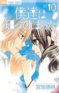 japcover Lebe deine Liebe 10