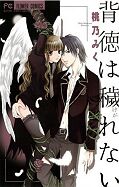 japcover Gothic Love 1