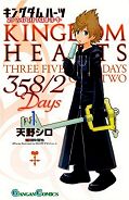 japcover Kingdom Hearts 358/2 Days 1