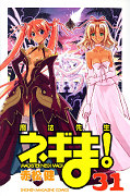 japcover Magister Negi Magi 31