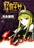 japcover Princess Resurrection 6