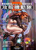 japcover Ghost in the Shell 2 - Manmachine Interface 1
