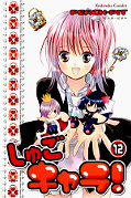 japcover Shugo Chara! 12