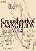 japcover Groundwork of Evangelion 2