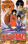 japcover Kenshin 12