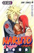 japcover Naruto 53