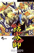 japcover Kekkaishi 18