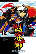 japcover Kekkaishi 19