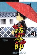 Jap.Frontcover Kekkaishi 21