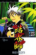 Jap.Frontcover Kekkaishi 23