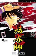 Jap.Frontcover Kekkaishi 26