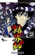 Jap.Frontcover Kekkaishi 28