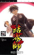 Jap.Frontcover Kekkaishi 29