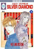 japcover Silver Diamond 18