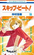 japcover Skip Beat! 19