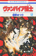 japcover Vampire Knight 12