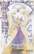 japcover D.Gray-Man 21