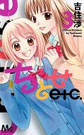 japcover Chitose etc. 3