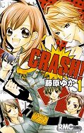 japcover Crash! 1