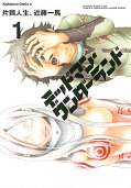 japcover Deadman Wonderland 1