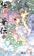 japcover Prinzessin Sakura 7