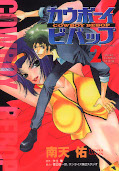 japcover Cowboy Bebop 2