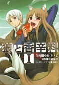 japcover Spice & Wolf 1