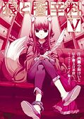 japcover Spice & Wolf 5