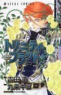 japcover Trinity Blood 13