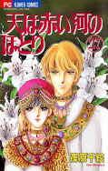 japcover Anatolia Story 27