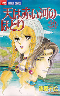 japcover Anatolia Story 28