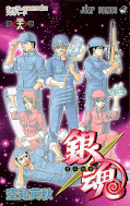 japcover Gin Tama 38