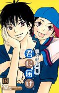 japcover Nah bei dir - Kimi ni todoke 13