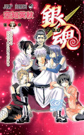 japcover Gin Tama 39