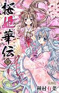 japcover Prinzessin Sakura 8