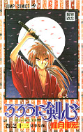 japcover Kenshin 13