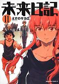 japcover Mirai Nikki 11