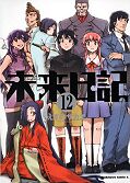 japcover Mirai Nikki 12