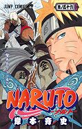 japcover Naruto 56